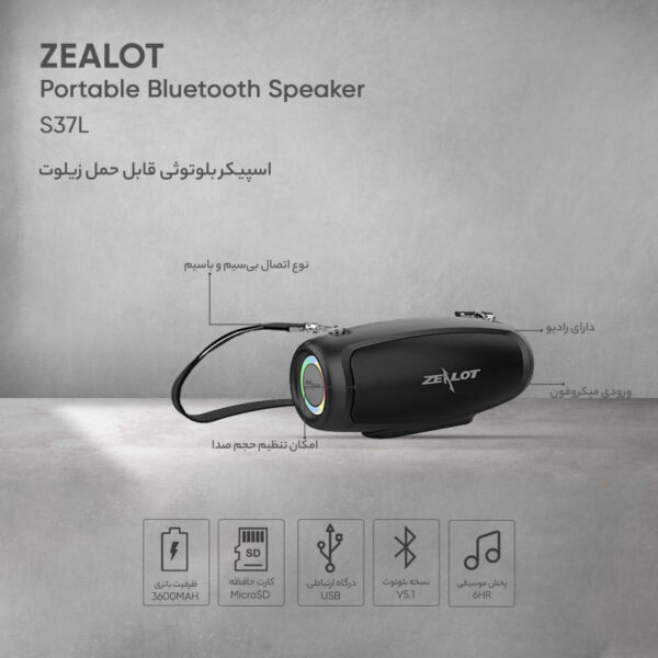 اسپیکر بلوتوثی قابل حمل زیلوت مدل Zealot S37L